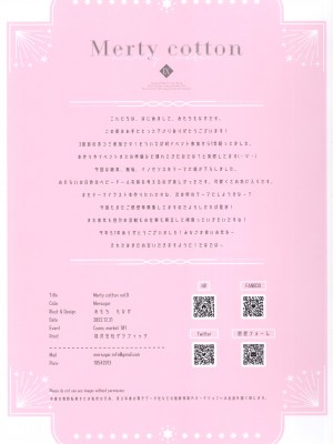 (C101) [Mersugar (おもち もなか)] Merty cotton Vol.9 (オリジナル)_018