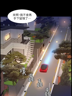 帝王App 77-78話_77_5