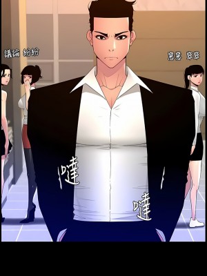帝王App 77-78話_77_6