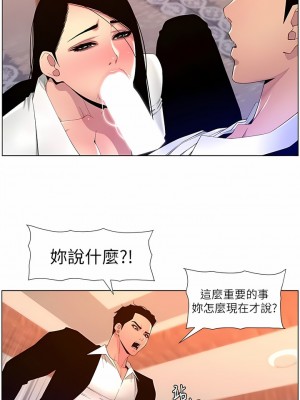 帝王App 77-78話_78_1