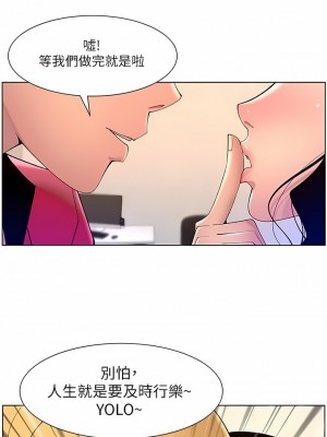 帝王App 77-78話_78_3