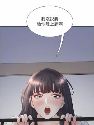 同居上下舖 43-44話_43_01
