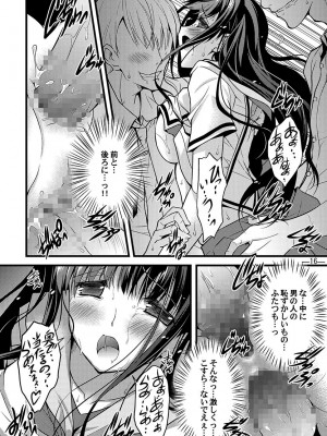 (C96) [ア・ラ・モード (神楽武志)] 片桐舞は今日もHを断れない。_15
