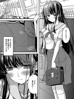 (C96) [ア・ラ・モード (神楽武志)] 片桐舞は今日もHを断れない。_03