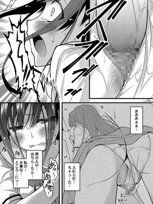 (C96) [ア・ラ・モード (神楽武志)] 片桐舞は今日もHを断れない。_09