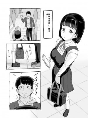 [黒魔法研究所 (ぬかじ、539s)] 俺の娘は元カノ似 [DL版]_05