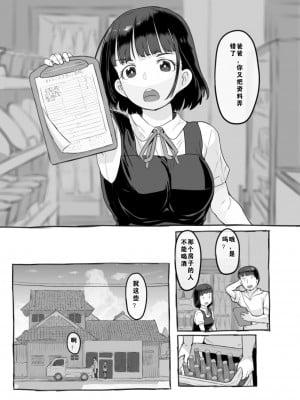 [黒魔法研究所 (ぬかじ、539s)] 俺の娘は元カノ似 [DL版]_11