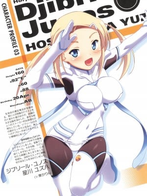 アニメムック 魔界天使ジブリール4 ビジュアルファンブック_048