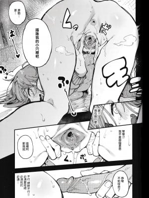 (FF40) [捕食少女 (カラスちゃん)] 數學 1 下 [中国語] [無修正]_41