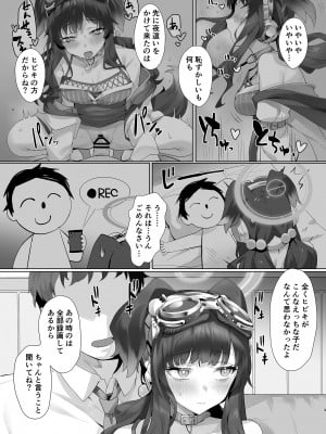 [LV426 (メカしゃれこうべ)] Students, teacher, and... (ブルーアーカイブ) [DL版]_09