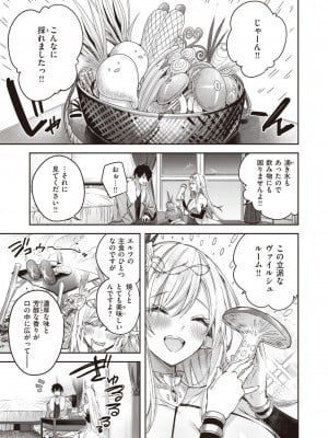 異世快楽天 Vol.24_04