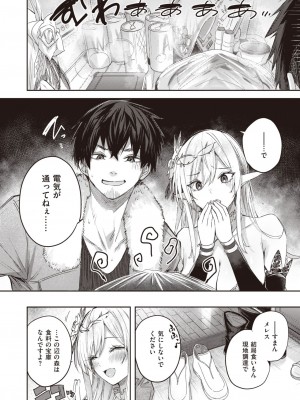 異世快楽天 Vol.24_03