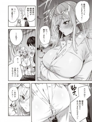 異世快楽天 Vol.24_09