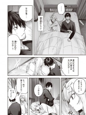 異世快楽天 Vol.24_07