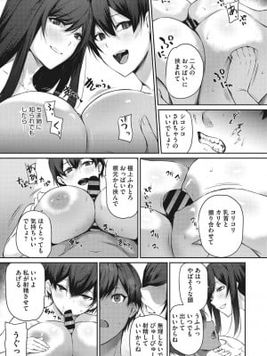 [咲みあれ] カラダアワセ_014