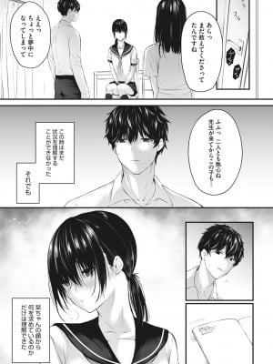 [咲みあれ] カラダアワセ_126