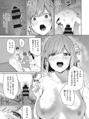 [咲みあれ] カラダアワセ_034