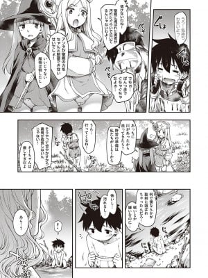 [久川ちん] スケベエンカウンター_006
