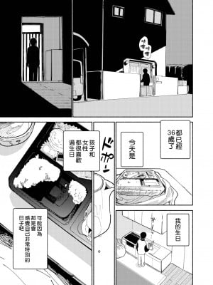 [処庶所フロンティア (お茶)] バツイチ男と少年調教メスイキファイル｜離異男子與少年調教雌性高潮檔案 [海棠零] [無修正] [DL版]_07
