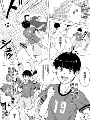 [タツニーニ] ポロリを撮られただけなのに [中国翻訳]_03