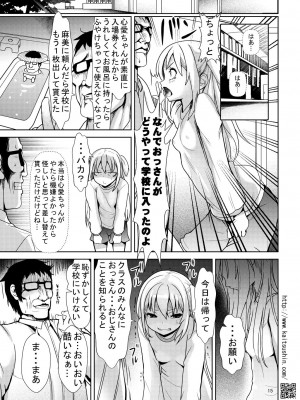 [海通信 (なまもななせ)] ナマイキ姪を観察調教で堕とすまで 3 [DL版]_15