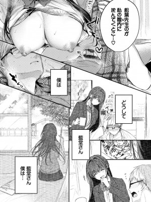 [こしの] 好いも甘いも君とだけ。_062