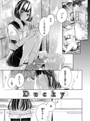 [こしの] 好いも甘いも君とだけ。_004