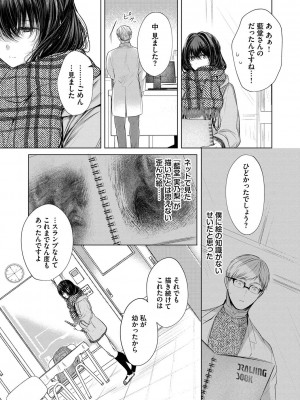 [こしの] 好いも甘いも君とだけ。_072