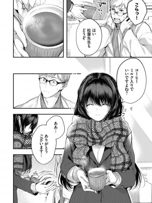 [こしの] 好いも甘いも君とだけ。_053