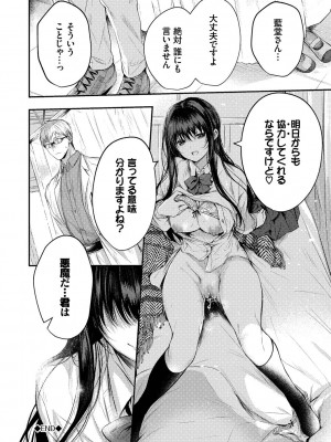 [こしの] 好いも甘いも君とだけ。_067