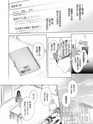 [こしの] 好いも甘いも君とだけ。_071
