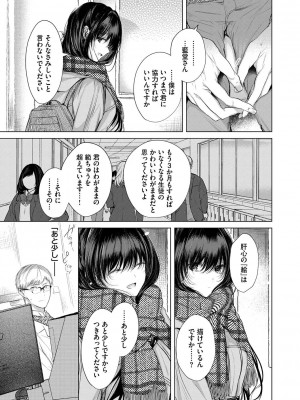 [こしの] 好いも甘いも君とだけ。_070