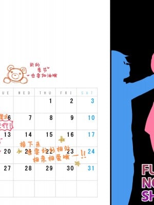 [気まぐれな化け猫 (ジェニガタ、極楽浄子)] FUTAGO NO SHIWAZA 彼女のおせわは彼氏の義務ですよ？  [际你太美个人汉化]_07