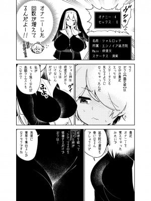 [樋野友行] 憧れのお姉ちゃんのえっちなステータスが見えるようになっちゃったボクは…_05