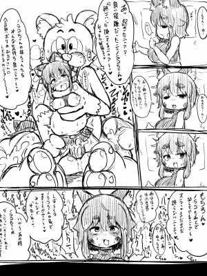 [ブギーマンファクトリー (ブギーマン)] ノラコクエスト [DL版]_35