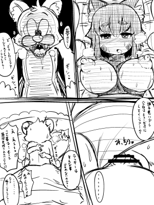 [ブギーマンファクトリー (ブギーマン)] ノラコクエスト [DL版]_36
