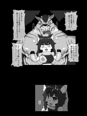 [ブギーマンファクトリー (ブギーマン)] ノラコクエスト [DL版]_16