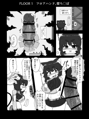 [ブギーマンファクトリー (ブギーマン)] ノラコクエスト [DL版]_04