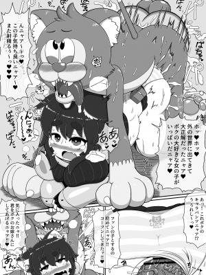 [ブギーマンファクトリー (ブギーマン)] ノラコクエスト [DL版]_13