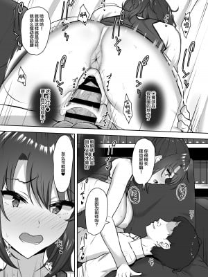 [もっちもち屋 (caruta)] 部活後は性処理係‐彼女の初めては僕のもの‐ [中国翻訳]_40