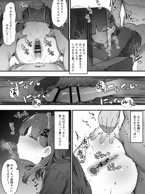 [にぎりうさぎ] 先輩が幸せならオッk……_03