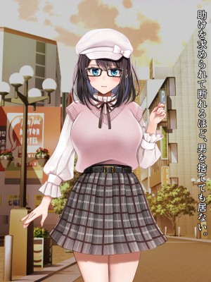 [diletta (ゆなまろ)] Entr’acteー元アイドルと、ガチセックスから始まる恋の話ー (DL版)_012