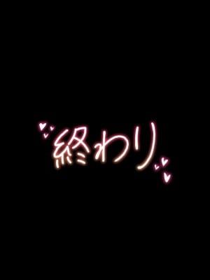 [diletta (ゆなまろ)] Entr’acteー元アイドルと、ガチセックスから始まる恋の話ー (DL版)_432
