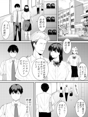 [フライマイ] 僕を好きと言ってくれた姉は他の男に抱かれる_04