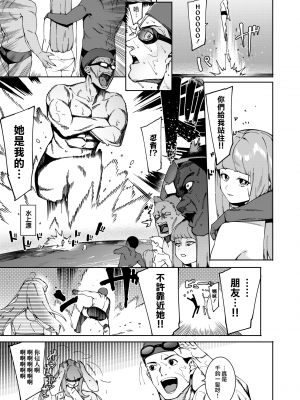[メネアザドッグ] 月夜に合いして～渚の乱編～(コミックホットミルク 2023年1月号) [無邪気漢化組][MJK-23-T2935]_MJK-23-T2935-005