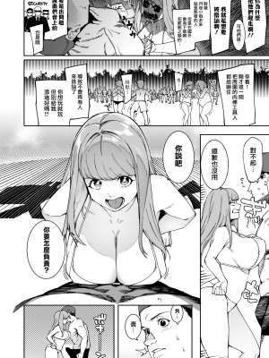 [メネアザドッグ] 月夜に合いして～渚の乱編～(コミックホットミルク 2023年1月号) [無邪気漢化組][MJK-23-T2935]_MJK-23-T2935-006
