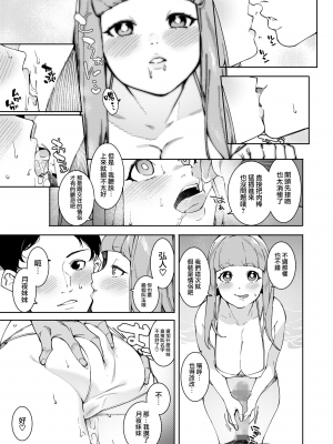 [メネアザドッグ] 月夜に合いして～渚の乱編～(コミックホットミルク 2023年1月号) [無邪気漢化組][MJK-23-T2935]_MJK-23-T2935-009