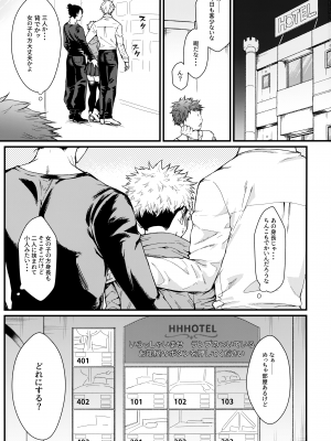 [枝豆丼 (眞空エマ)  ３．３．３ (呪術廻戦)_02