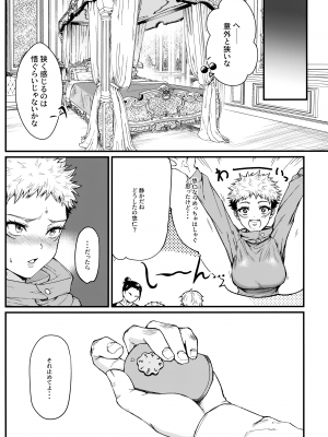 [枝豆丼 (眞空エマ)  ３．３．３ (呪術廻戦)_04