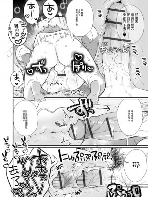 [四角いくろ丸] 生徒会長♂の公衆エロエロ風紀指導! (月刊Web男の娘・れくしょんッ!S vol.77) [中国翻訳] [DL版]_10
